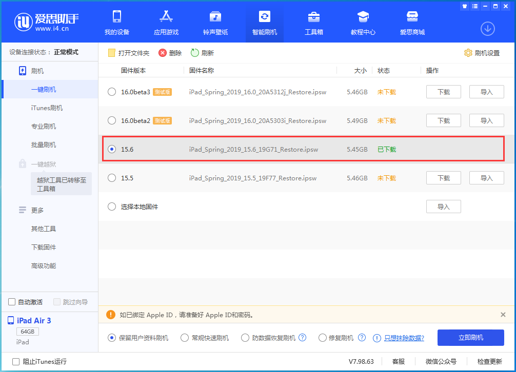 徐闻苹果手机维修分享iOS15.6正式版更新内容及升级方法 