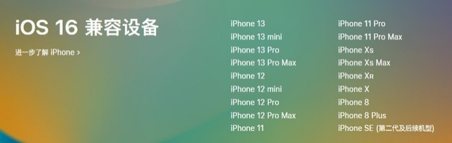 徐闻苹果手机维修分享iOS 16为什么要抛弃iPhone 7 