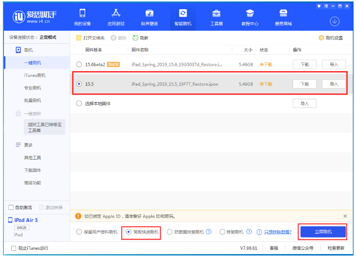 徐闻苹果手机维修分享iOS 16降级iOS 15.5方法教程 