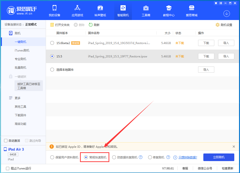 徐闻苹果手机维修分享iOS 16续航怎么样 