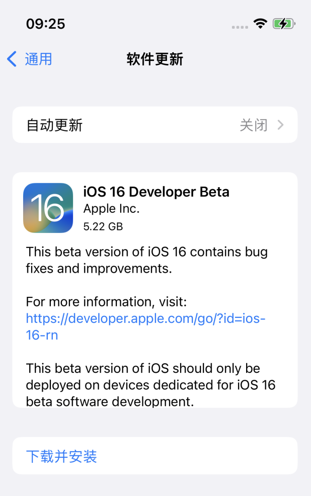 徐闻苹果手机维修分享iOS 16测试版值得升级吗 
