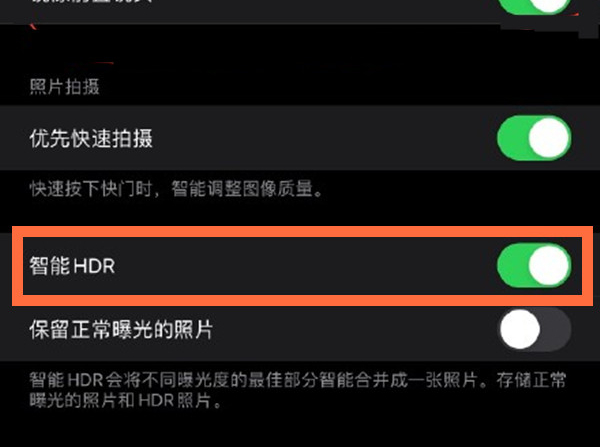徐闻苹果13维修分享iPhone 13取消自动磨皮方法教程 