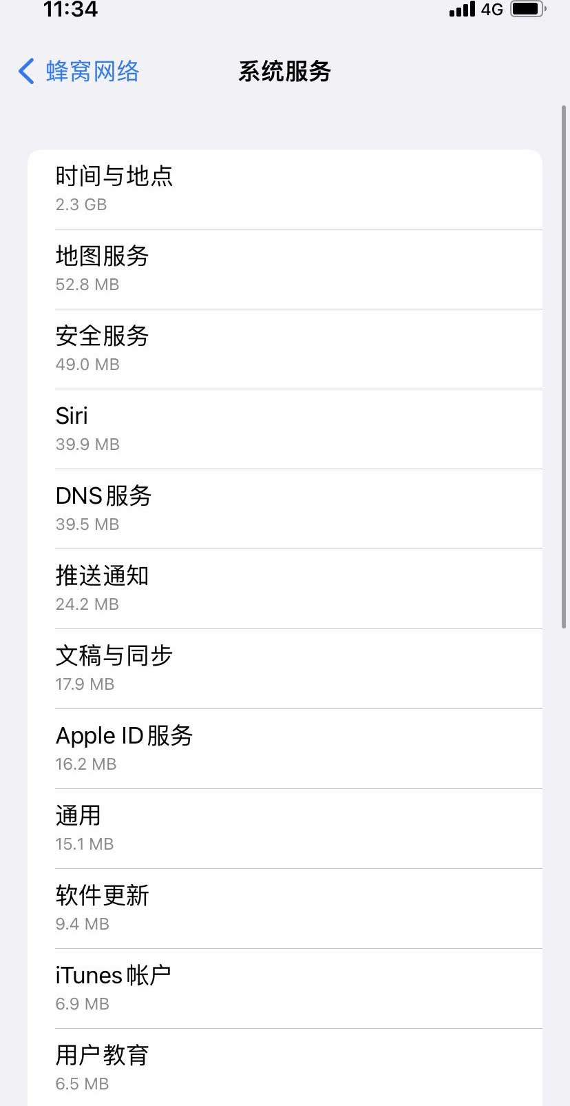 徐闻苹果手机维修分享iOS 15.5偷跑流量解决办法 