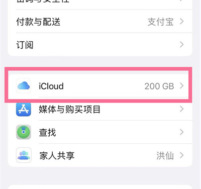 徐闻苹果13维修分享iPhone 13手机如何删除日历广告 