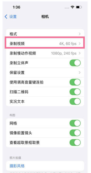 徐闻苹果13维修分享iPhone13怎么打开HDR视频 