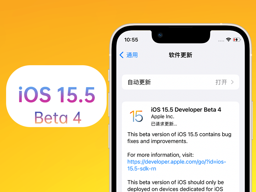 徐闻苹果手机维修分享iOS 15.5 Beta4优缺点汇总 