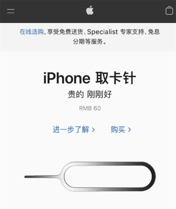 徐闻苹果手机维修分享谁会买26元的iPhone取卡针 
