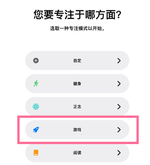 徐闻苹果手机维修分享iPhone 13有游戏专注模式吗 