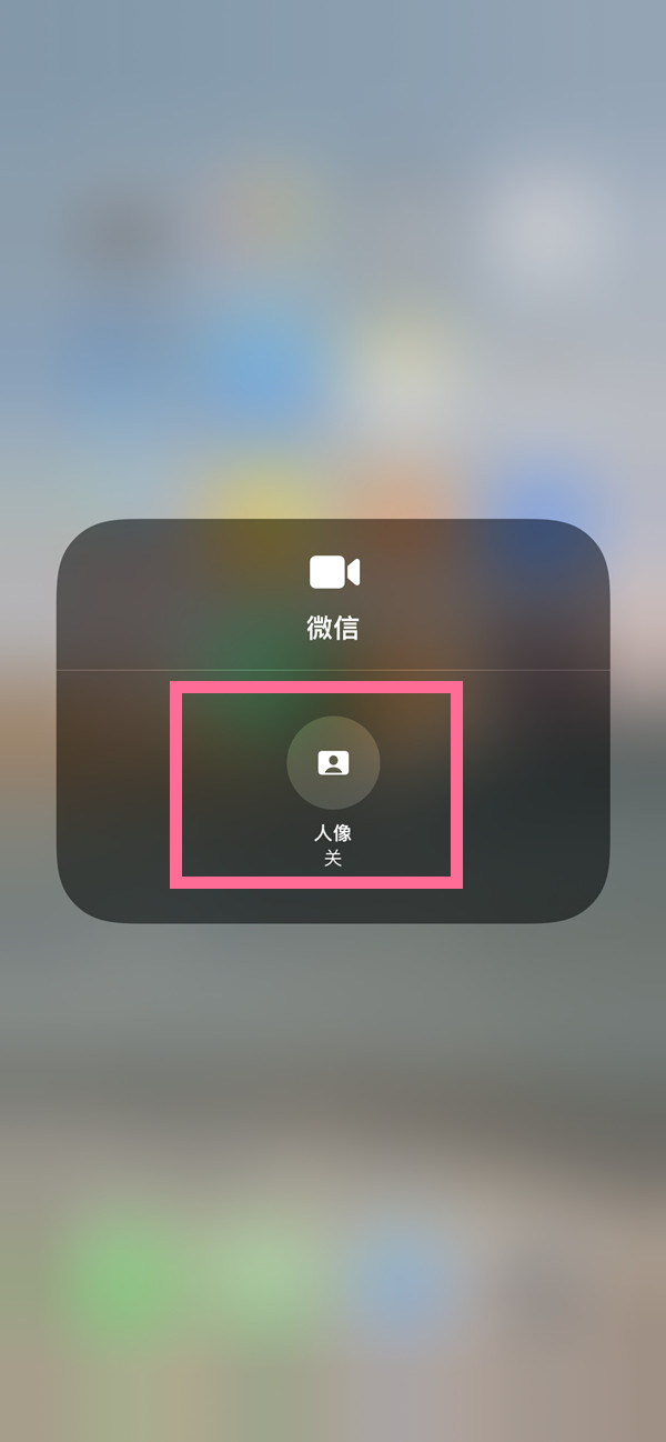 徐闻苹果13维修分享iPhone 13微信视频有美颜吗 