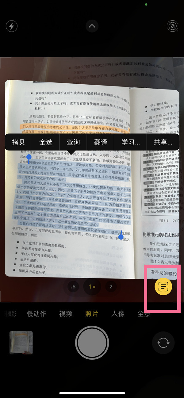 徐闻苹果手机维修分享iOS 15照片文字怎么提取 