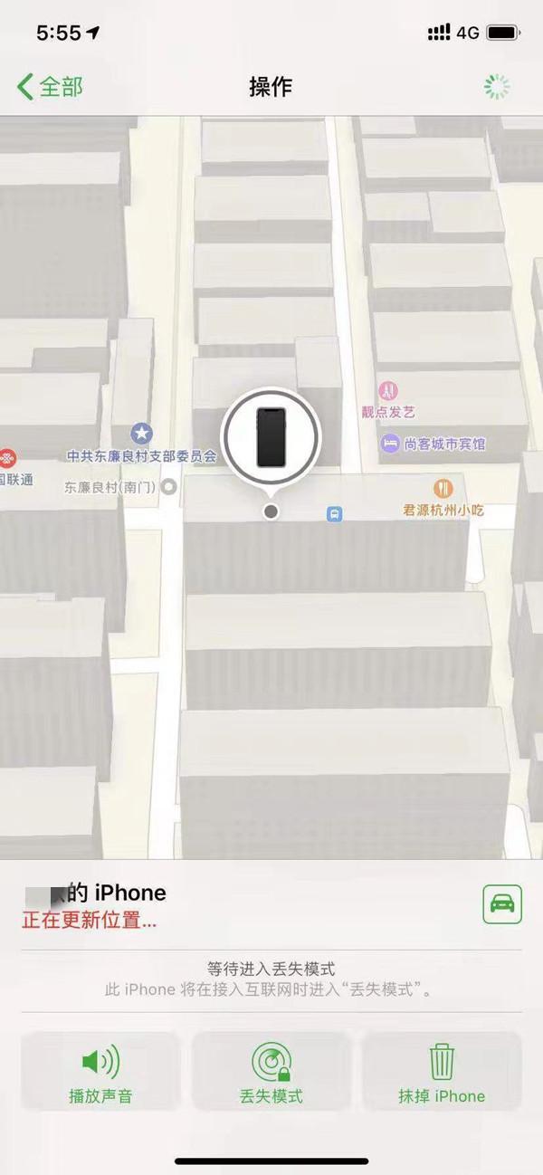 徐闻苹果13维修分享iPhone 13开启查找我的手机方法教程 