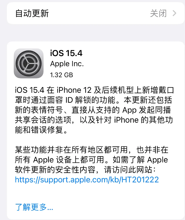 徐闻苹果手机维修分享哪些机型不建议升级iOS 15.4 