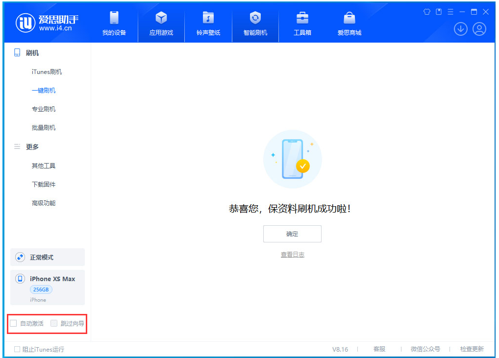 徐闻苹果手机维修分享iOS 17.4.1正式版升级 