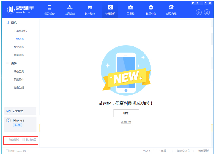徐闻苹果手机维修分享iOS 16.7.1正式版升级 