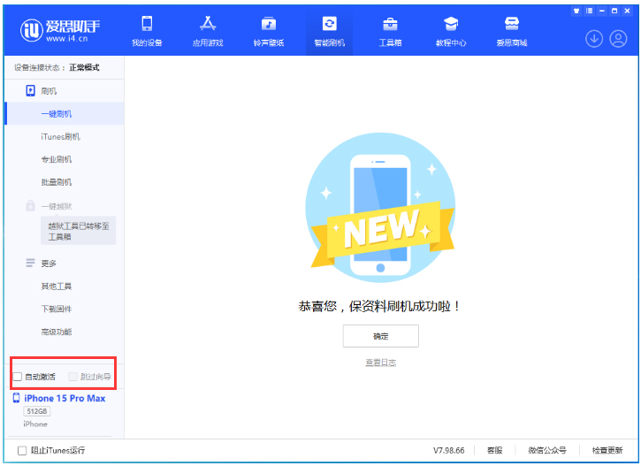 徐闻苹果手机维修分享iOS 17.0.3 正式版升级 