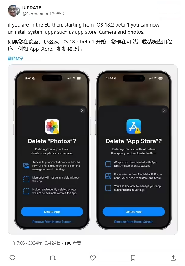 徐闻苹果手机维修分享iOS 18.2 支持删除 App Store 应用商店 