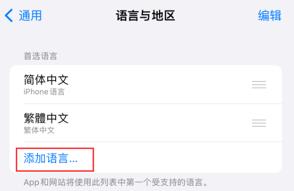 徐闻苹果手机维修分享在 iPhone 上使用 Safari 浏览器翻译网页 