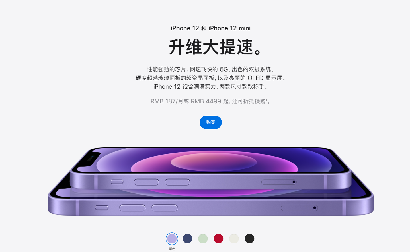 徐闻苹果手机维修分享 iPhone 12 系列价格降了多少 