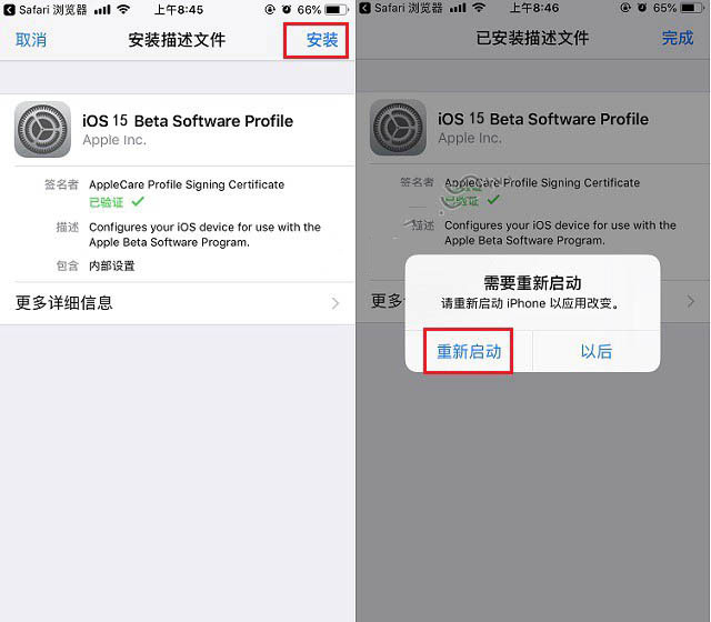 徐闻苹果手机维修分享iOS15 beta2修订版更新了什么内容 