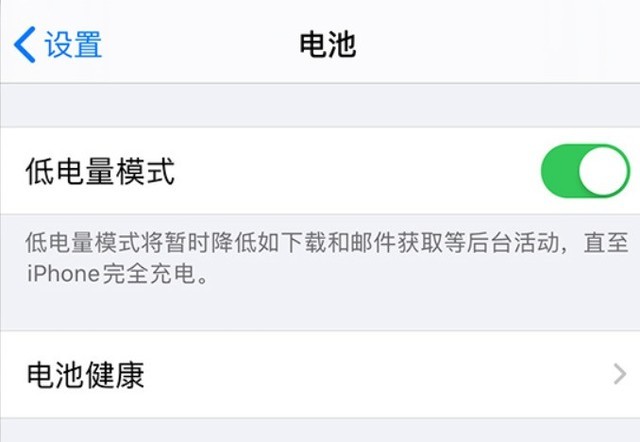 徐闻苹果手机维修分享苹果 iPhone 12 的省电小技巧 