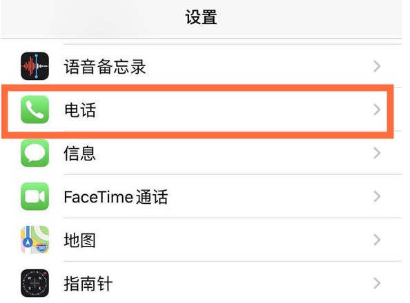 徐闻苹果手机维修分享iPhone12如何设置来电小窗口 