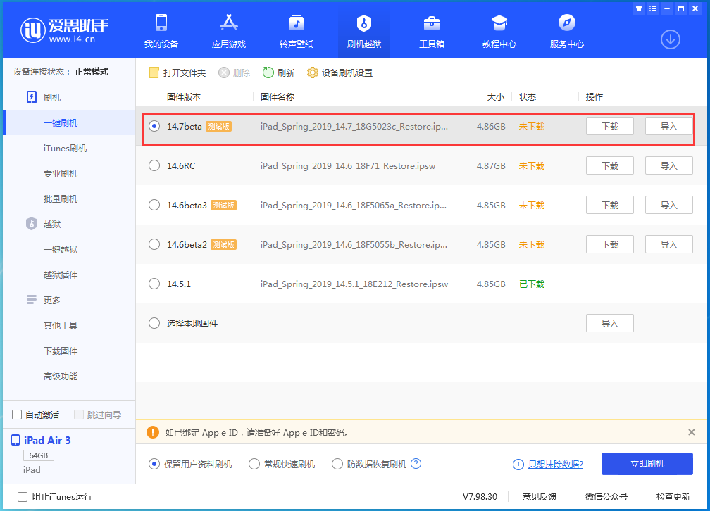 徐闻苹果手机维修分享iPhone 保护隐私小技巧 