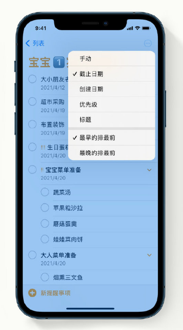 徐闻苹果手机维修分享iPhone 12 小技巧 