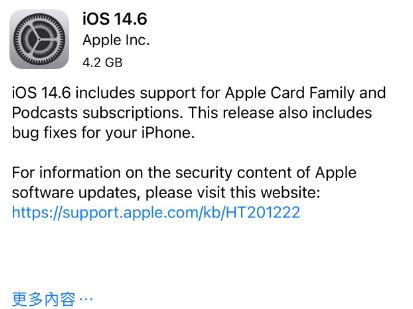 徐闻苹果手机维修分享iPhone5能升级iOS 14.6 RC版吗 