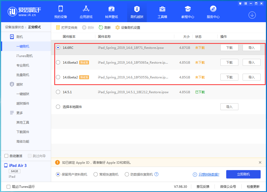 徐闻苹果手机维修分享升级iOS14.5.1后相机卡死怎么办 