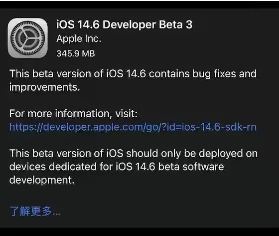 徐闻苹果手机维修分享iOS14.6正式版什么时候来 