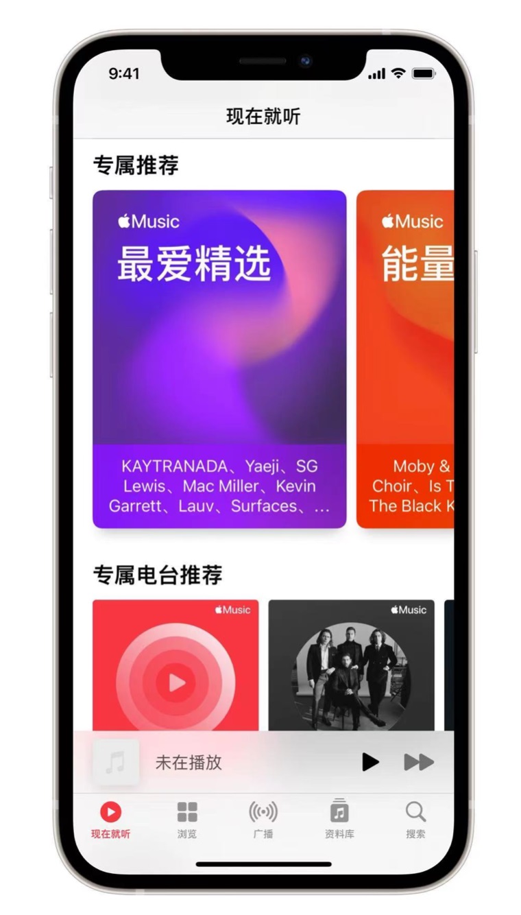 徐闻苹果手机维修分享iOS 14.5 Apple Music 新功能 