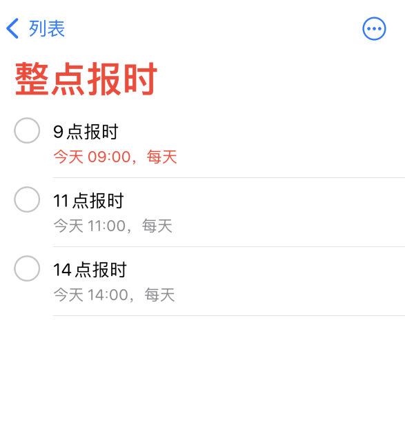 徐闻苹果手机维修分享如何在 iPhone 上设置整点报时提醒 