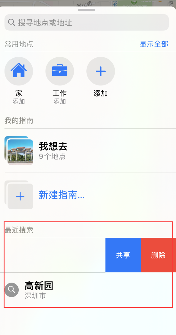 徐闻苹果手机维修分享保护个人隐私 