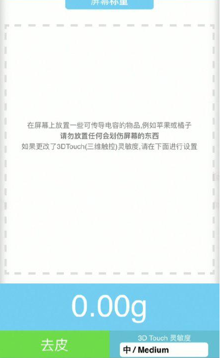 徐闻苹果手机维修分享iPhone手机称重的步骤 
