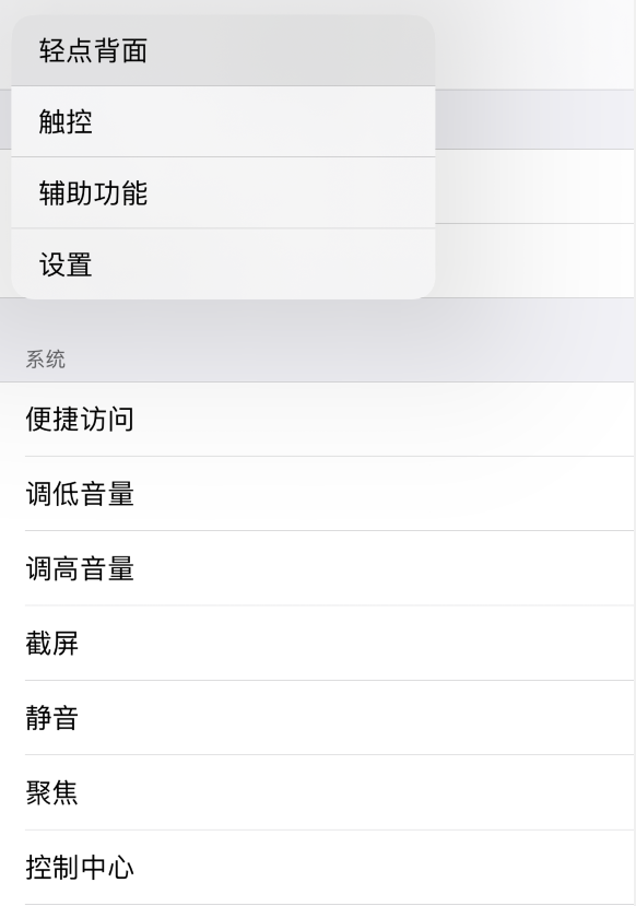徐闻苹果手机维修分享iOS 14 值得了解的 6 个细节设置 