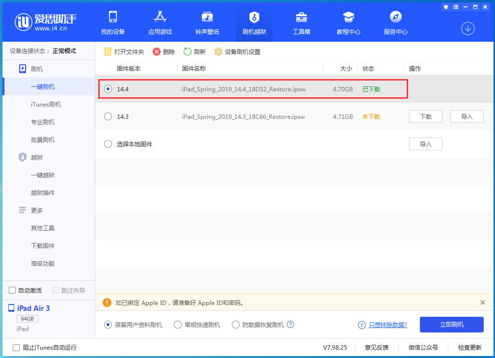 徐闻苹果手机维修分享iPhone 12 提示“无法检查更新”导致不能正常升级怎么办 
