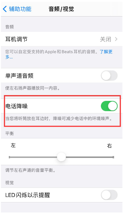徐闻苹果手机维修分享iPhone12 扬声器有杂音怎么办 