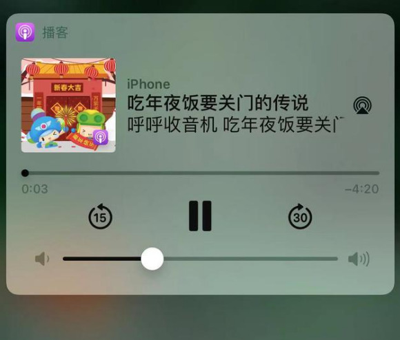 徐闻苹果手机维修分享让 Siri 陪你过春节 