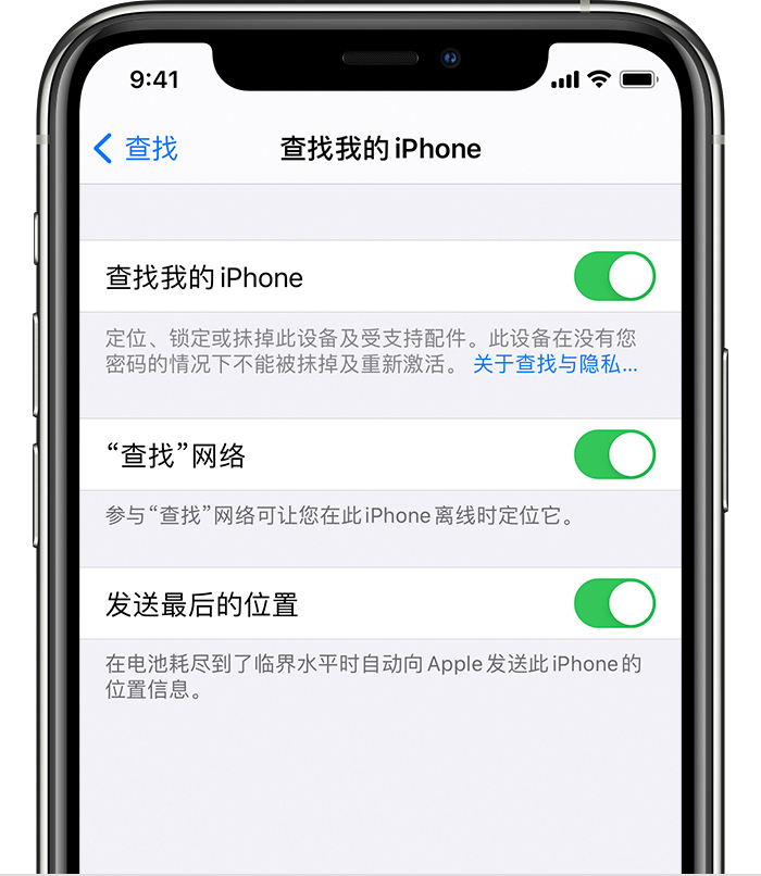 徐闻苹果手机维修分享如何在 iPhone 上开启的「查找」功能 