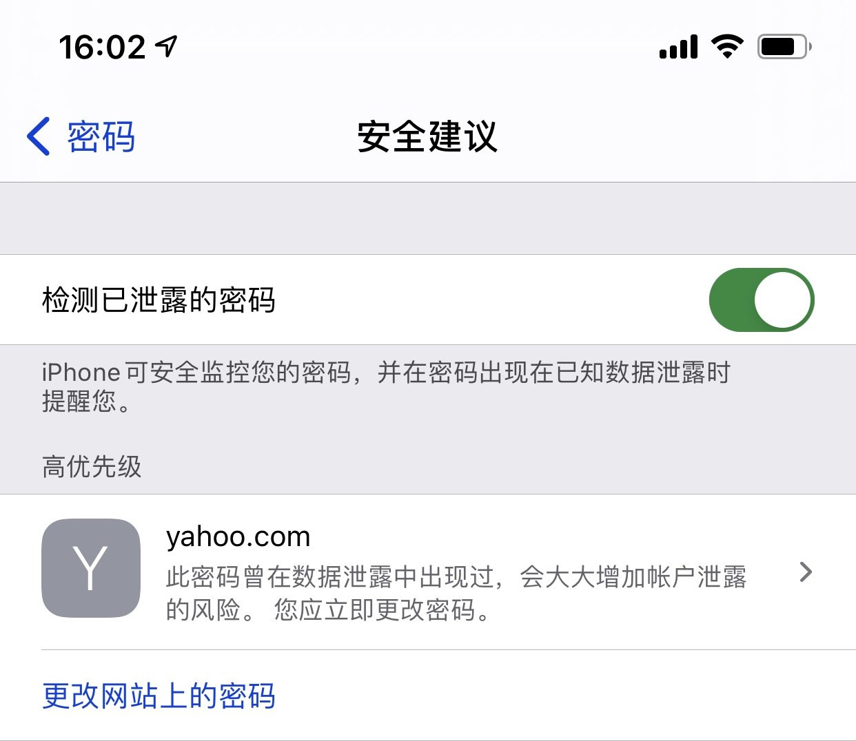 徐闻苹果手机维修分享iCloud 钥匙串有什么用 
