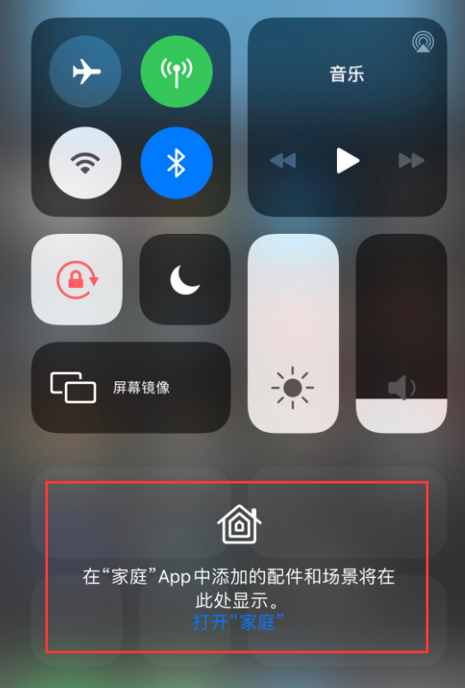徐闻苹果手机维修分享iOS 14 控制中心“家庭”功能如何移除 