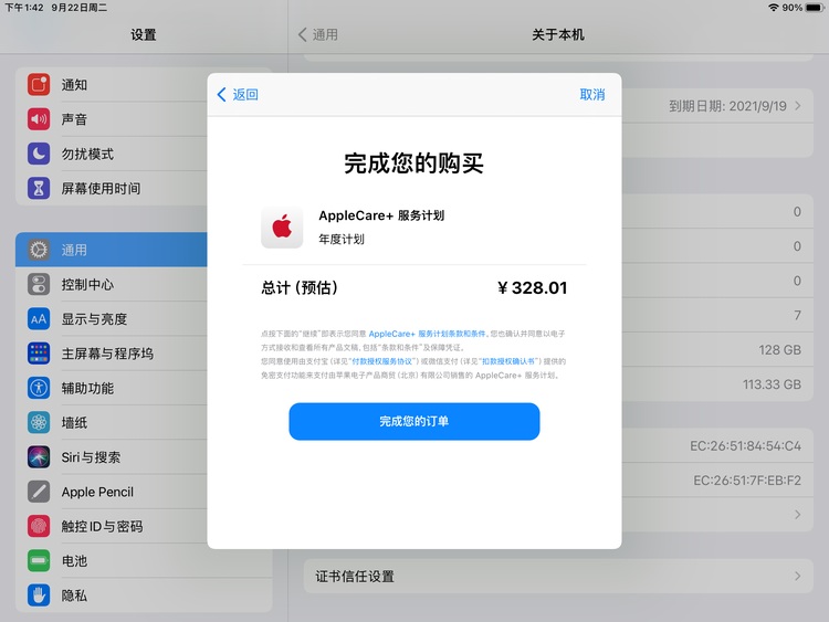 徐闻苹果手机维修分享AppleCare+ 有哪些升级服务内容 