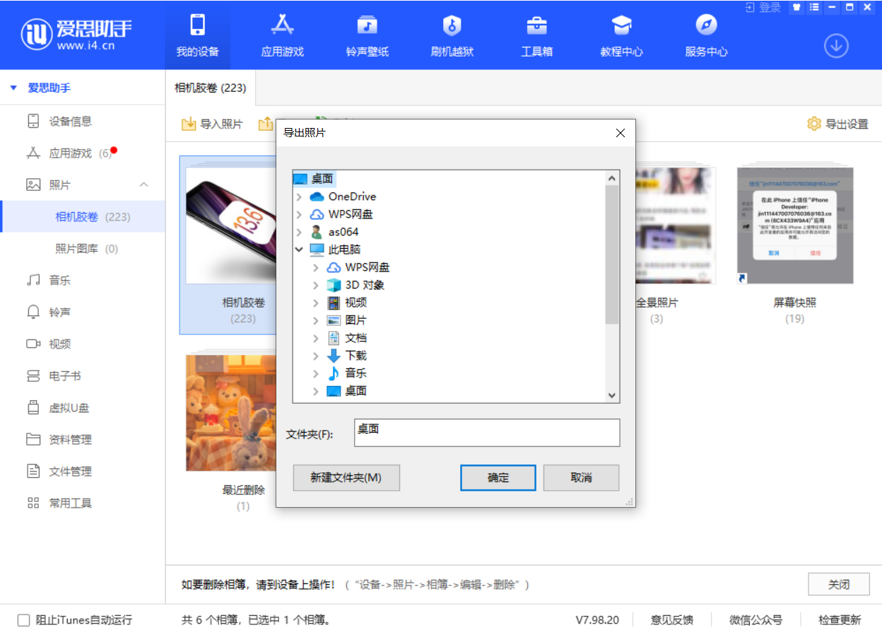 徐闻苹果手机维修分享如何将 iPhone 12 中的照片快速备份到电脑中 