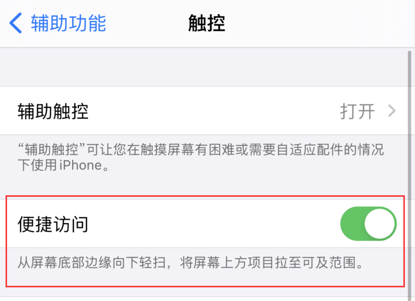 徐闻苹果手机维修分享iPhone 12 小技巧 
