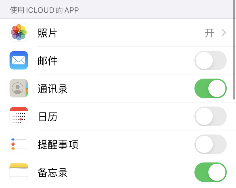 徐闻苹果手机维修分享如何在 iPhone 12 上使用 iCloud 备份或同步数据 