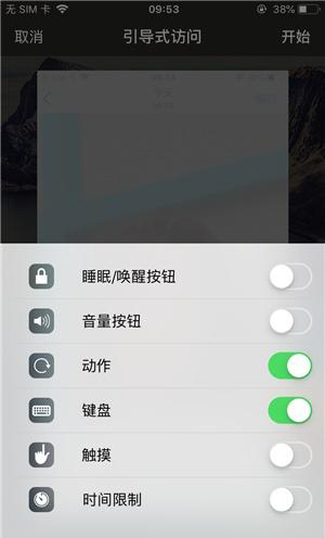 徐闻苹果手机维修分享iOS 14中引导式访问模式有什么用 