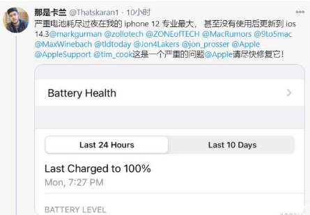 徐闻苹果手机维修分享为什么说iOS14.3正式版不值得升级 