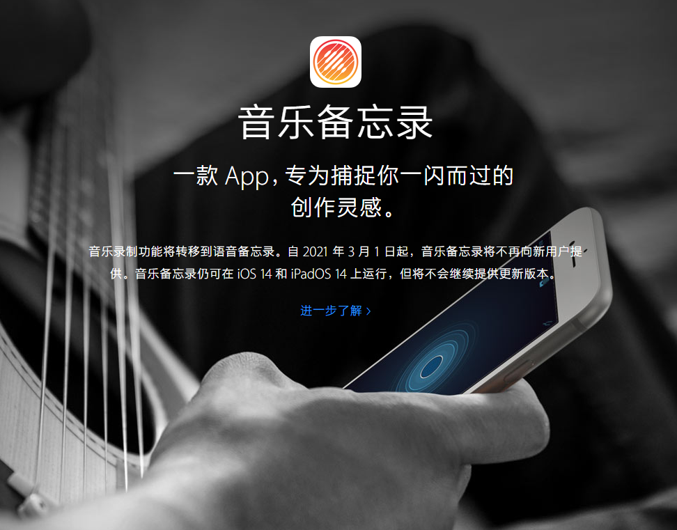 徐闻苹果手机维修分享苹果官方“音乐备忘录”应用即将下架，如何转移录音 