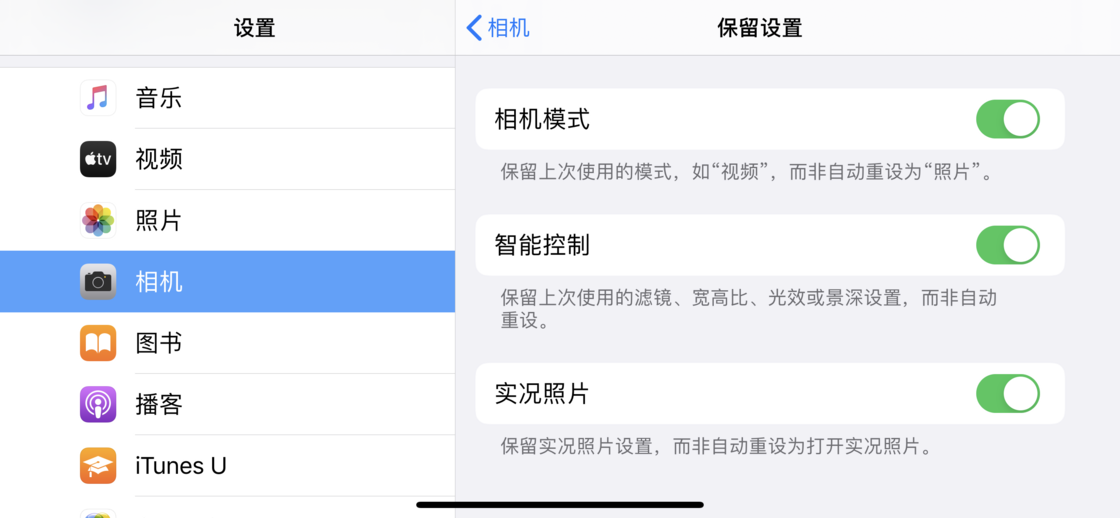 徐闻苹果手机维修分享如何巧妙利用 iPhone 原生相机里的设置拍摄好看的照片 