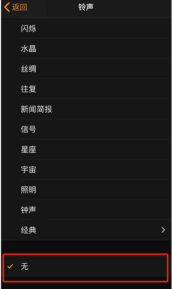 徐闻苹果手机维修分享iPhone 12闹钟如何设置为只震动 